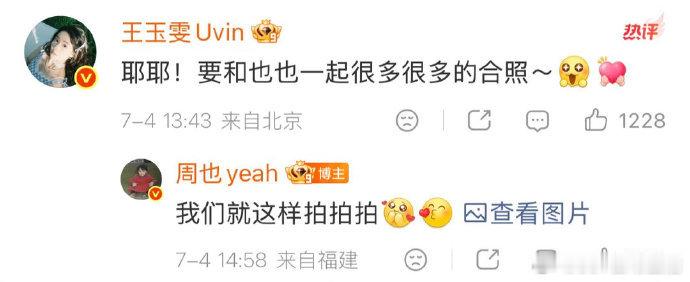 周也还傻乐呢周也回复地球团 周也回复地球团 
