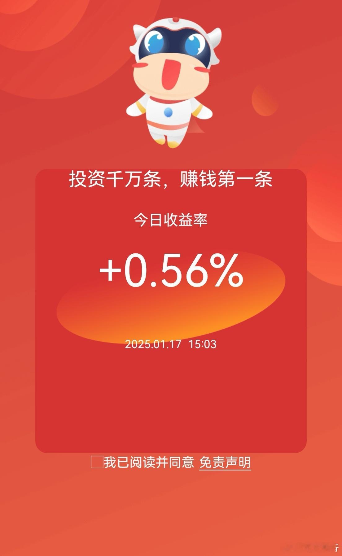 今天小赚！[笑cry]养老账户少了一个化工股，盘中涨停了，尾盘开板了，不然收益会