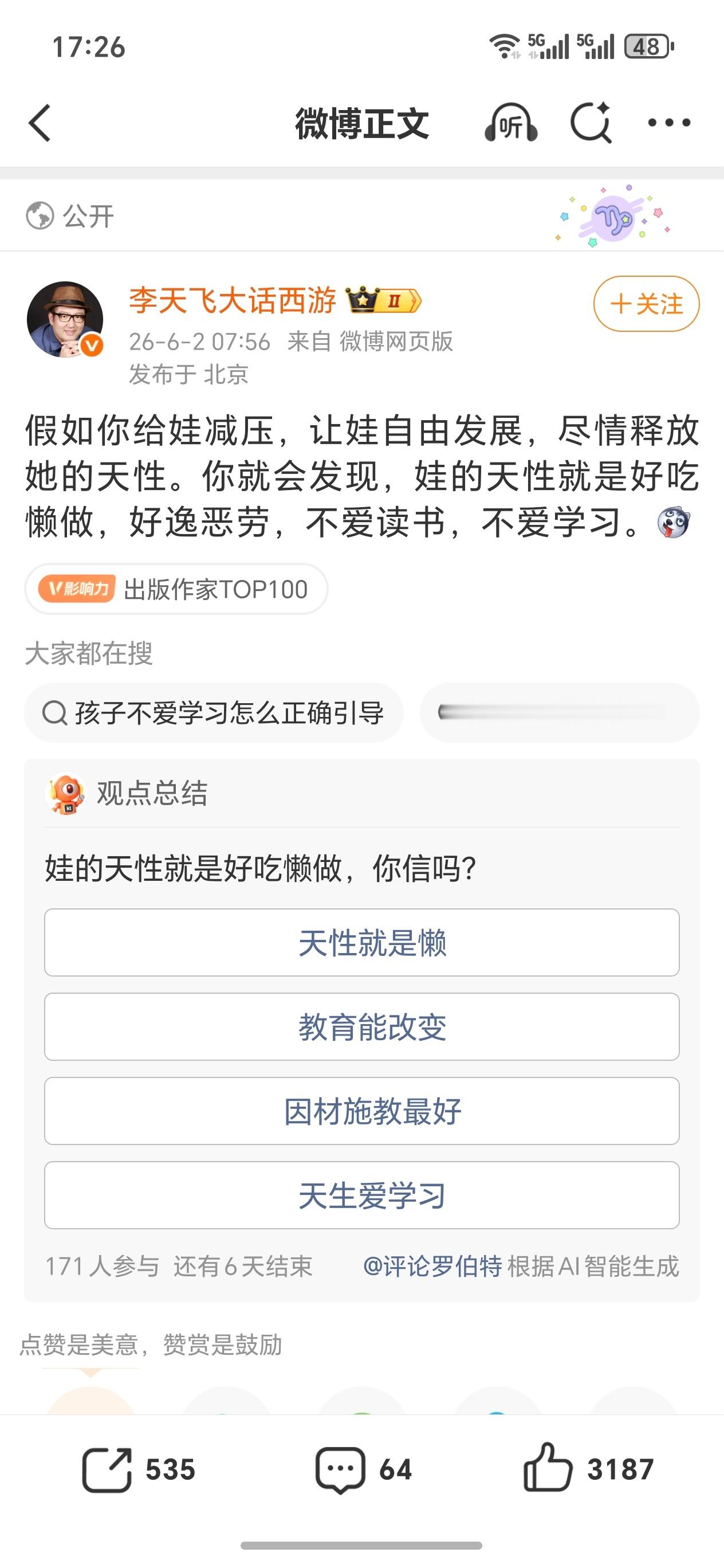 美利坚快乐教育就这样 