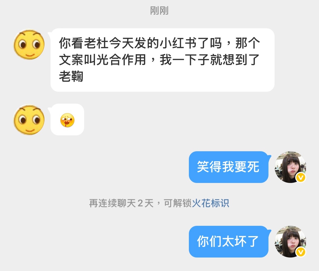 这人太坏了 ​​​