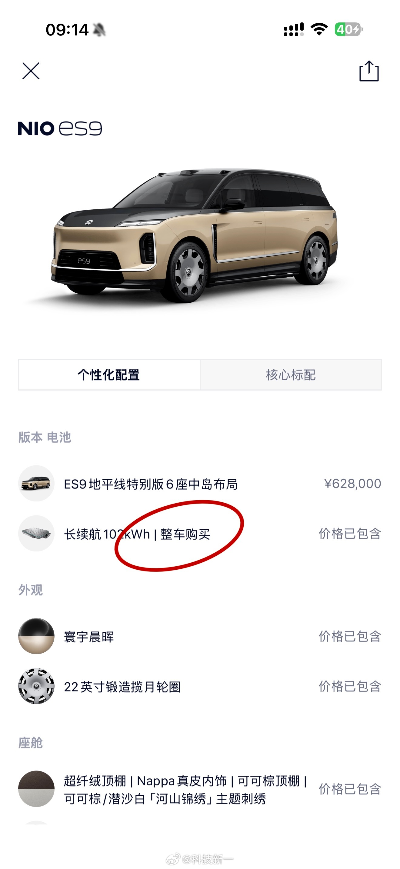 很多人说买车买顶配是不是不划算？我的观念是买车钱的大头都出了，也不差配置的钱了，