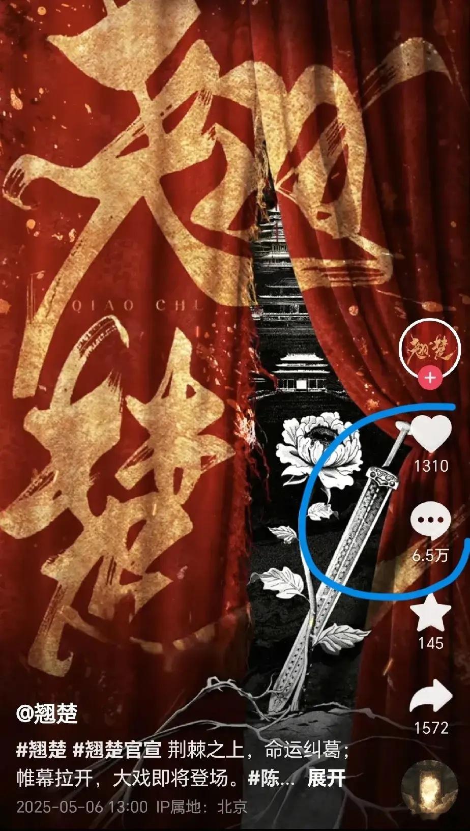 妈呀！这是惹了众怒了！今早《翘楚》官宣了主演：陈都灵和周翊然平番，结果没想到，这