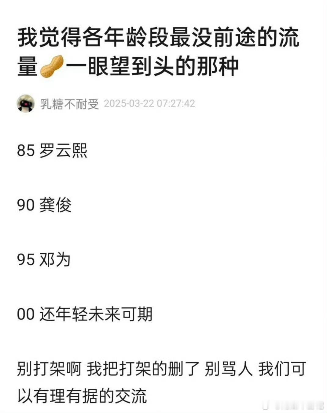 生混偶像剧的确没有前途[二哈] ​​​