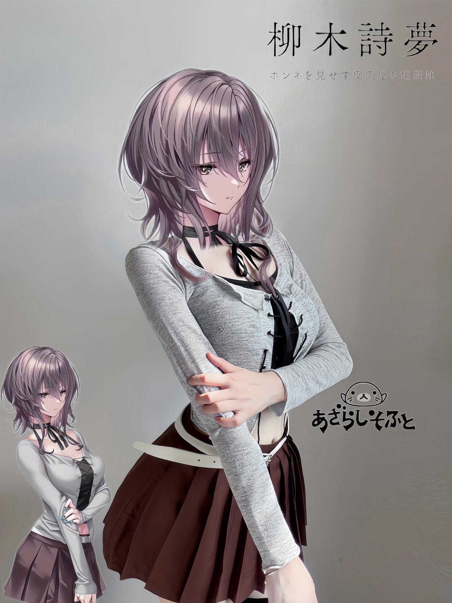 柳木诗梦 cos galgame 甜蜜女友3