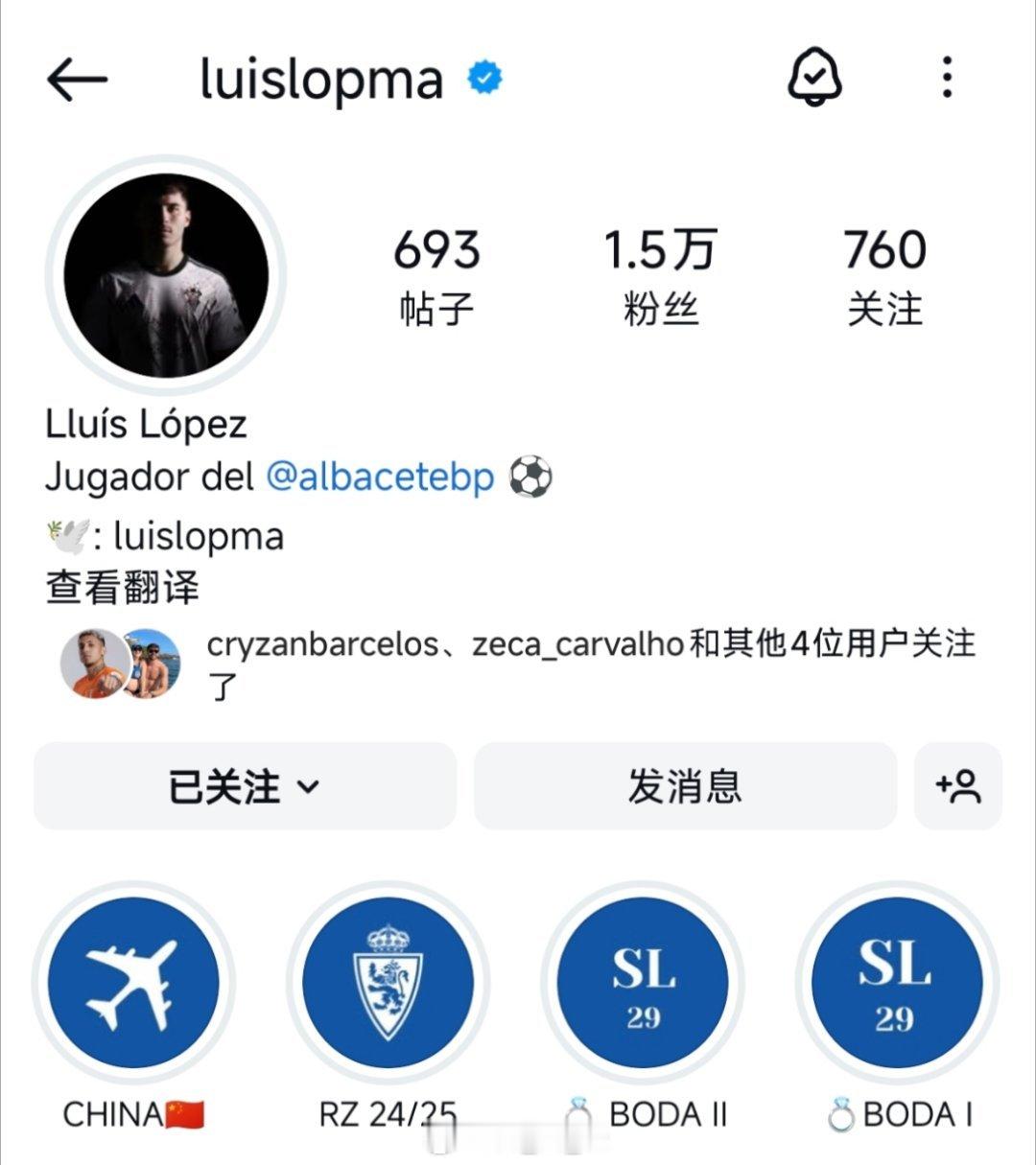西乙球队阿尔瓦塞特社媒官宣路易斯洛佩斯加盟，以及路易斯洛佩斯社媒已变更。自由橙山