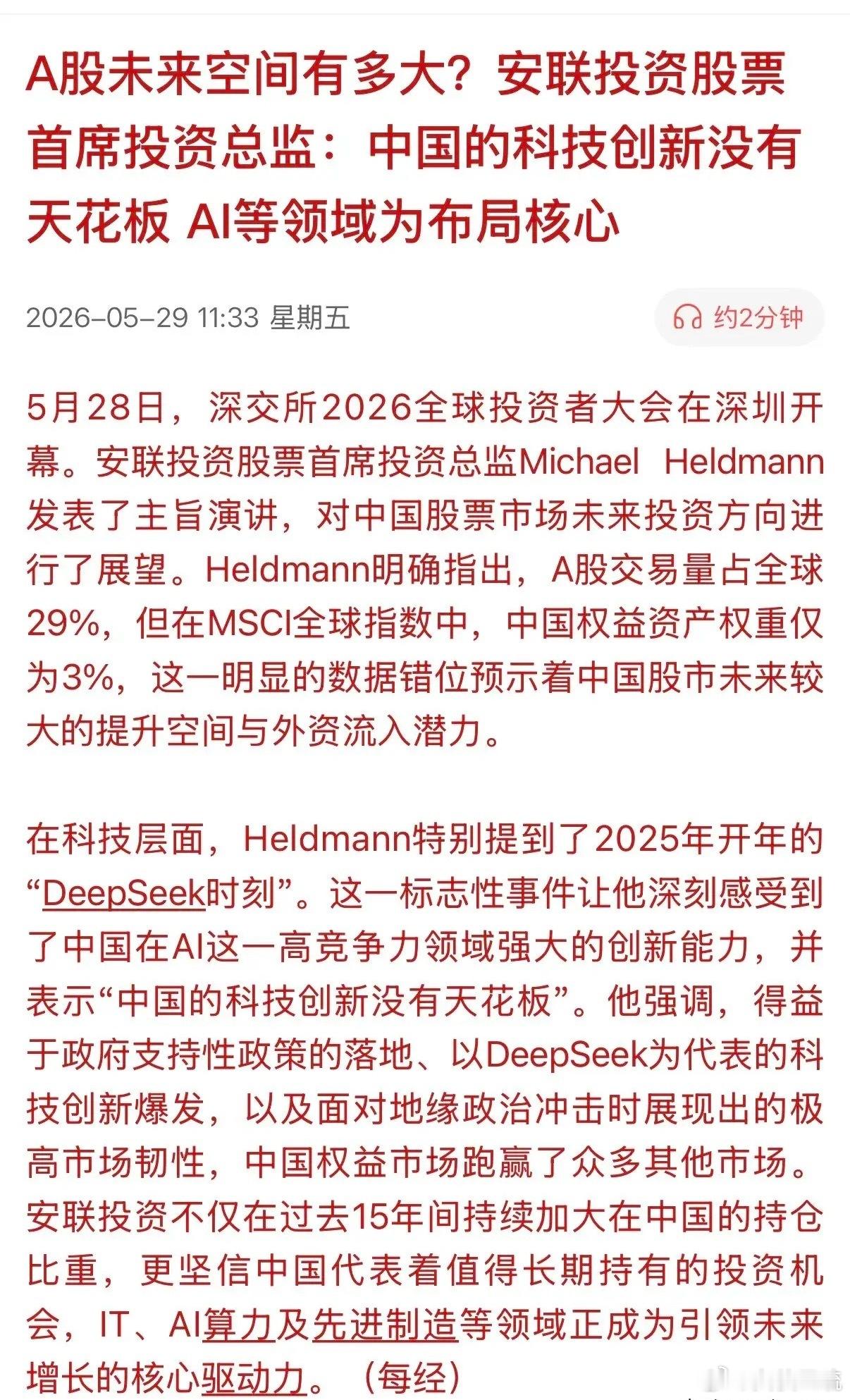 有知名首席投资总监直接喊出：大A的科技创新股上涨没有“天花板”！给出的理由是：有