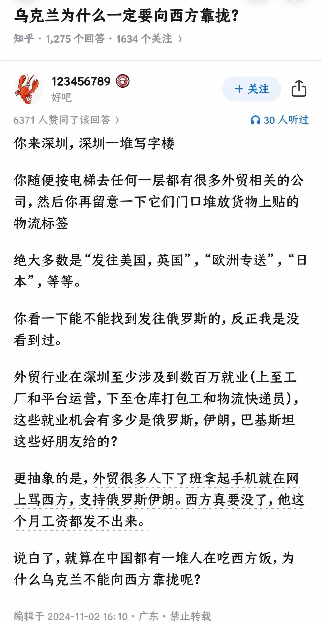 发往俄罗斯需要在深圳出关吗？去黑龙江不是更近吗？ ​​​