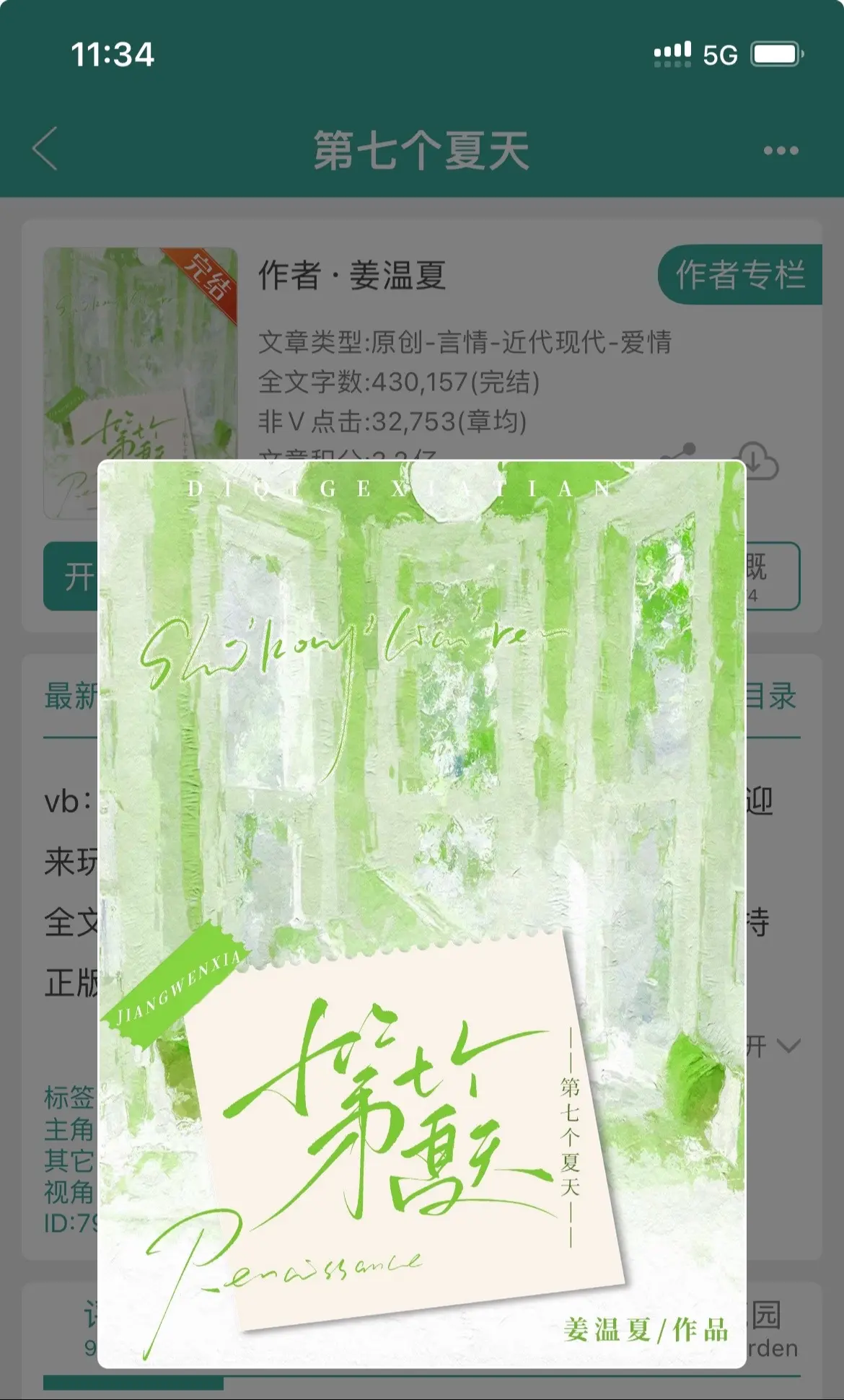 熬夜看到三点多，男主人设太绝了。慢热校园文，好喜欢这本男主！超有少年感，对别人很拽，但对女主特别爹，还是个大情种！为了不影响女主成绩，男主高考前一直忍着没表白，默默守护女主，陪着她一直学习，吃醋生气的时候会自己默默消化情绪。他会偷偷保存女主的愿望贴，把女主头发编在红绳里一直戴着，画了整整七本女主！他真的太爱了！