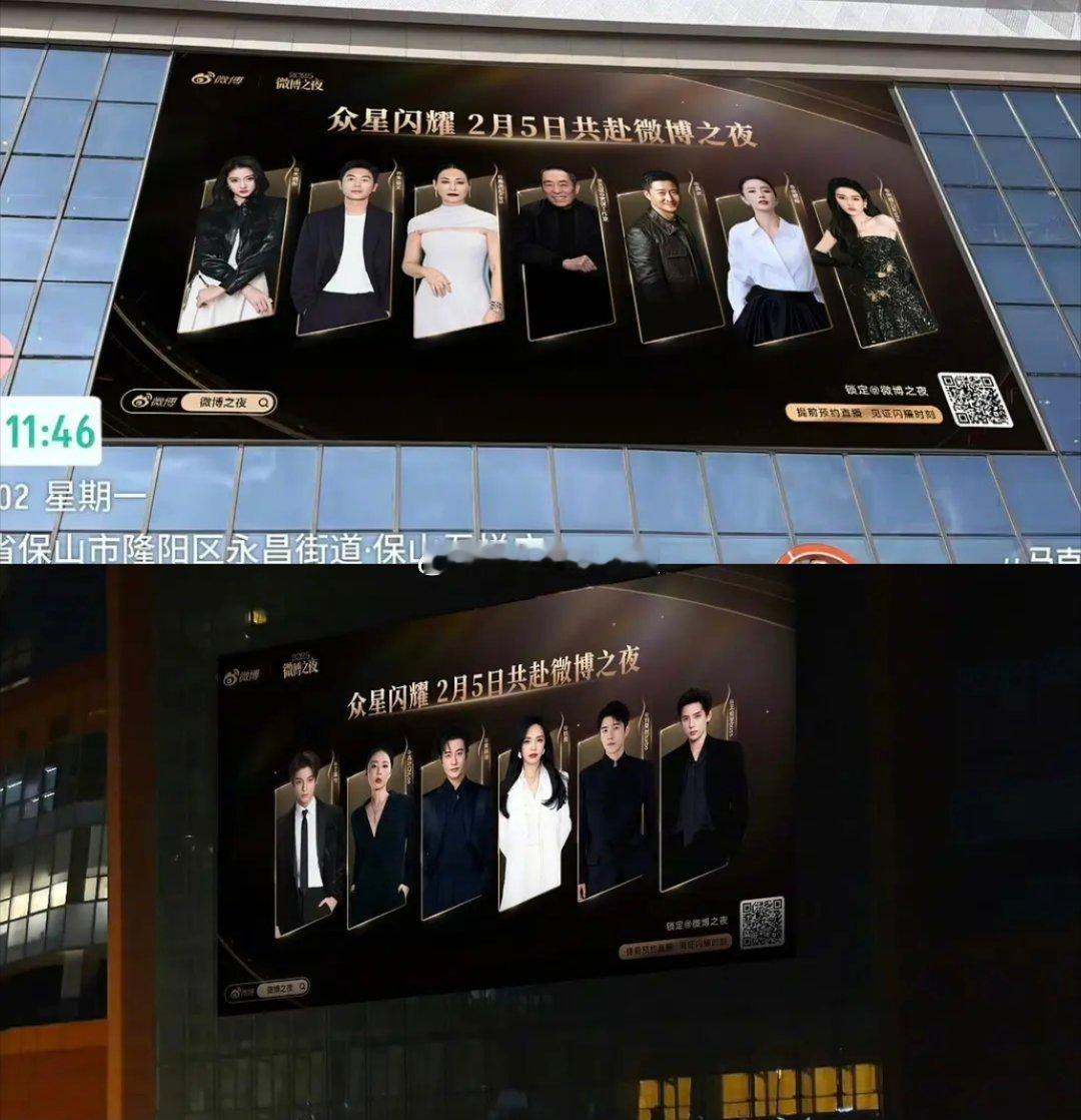 微博之夜新海报真端水大师