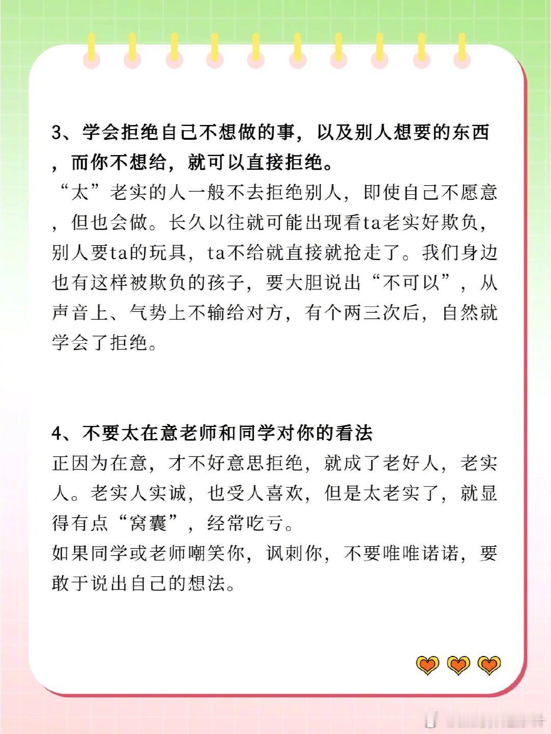 别把孩子养得“太老实”，这5句话和孩子说。 