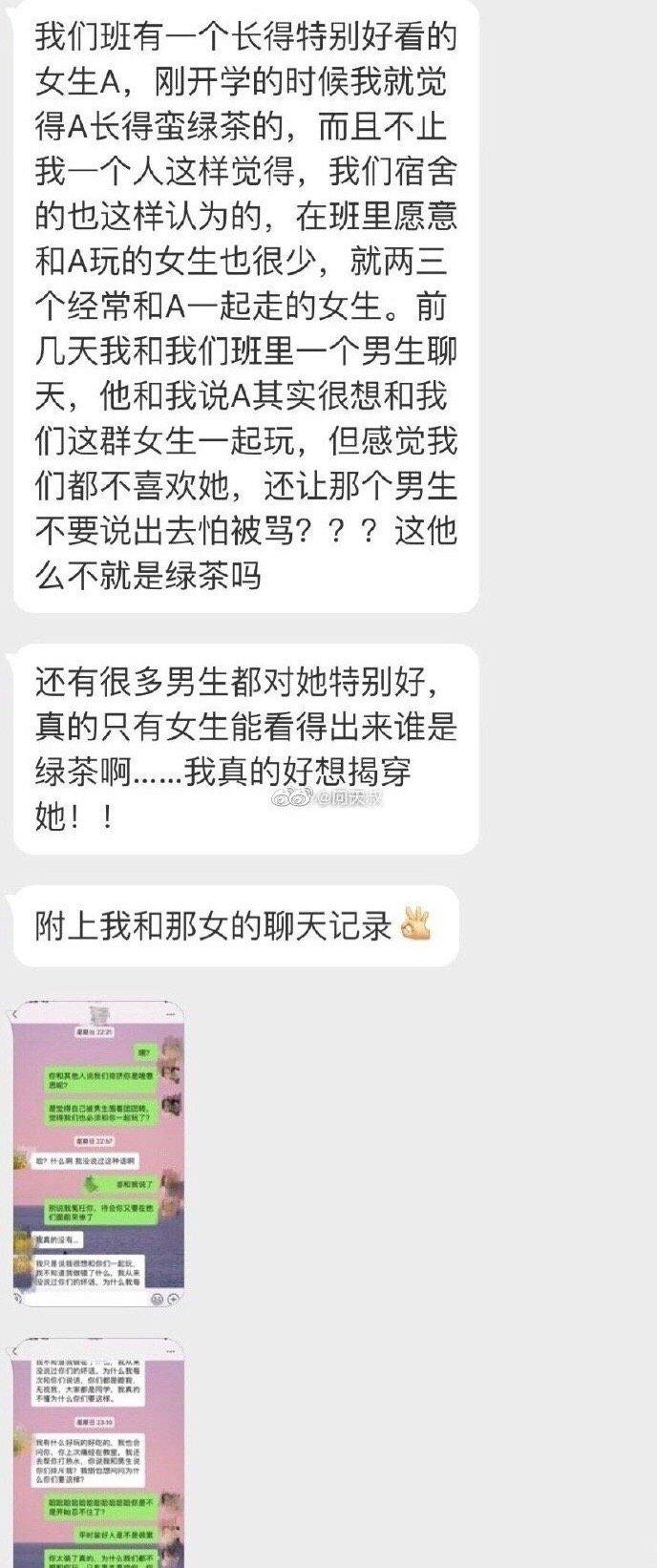 如何在课堂之上暴露漂亮的绿茶女孩 ​​​