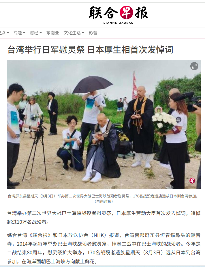 真是看得拳头都硬了！你看看今天早报网这条新闻，岛上的屏东县连续第11年纪念二战中