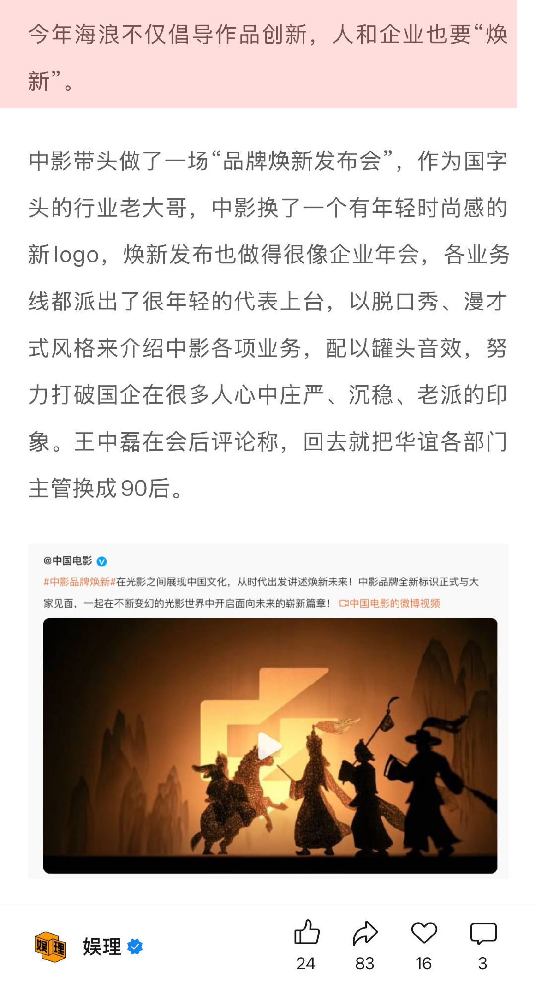 海浪电影周不做标准的电影节 海浪电影周选片标准 谈及海浪电影周能否走出秦皇岛北戴