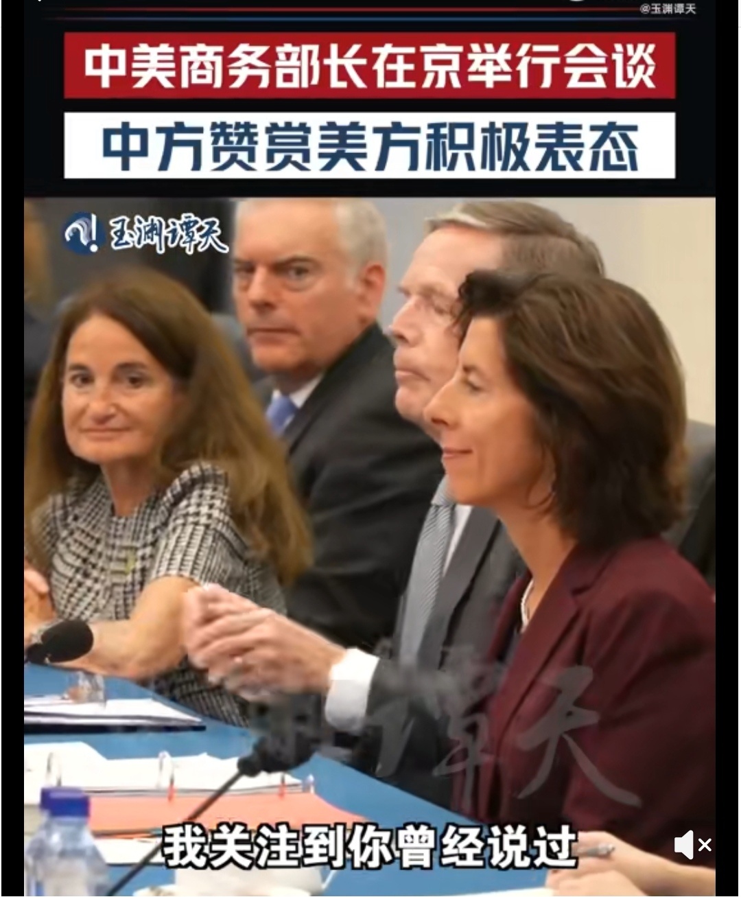 #做早饭时想# 【中美在芯片领域不会出现松动】美国商务部长访华，预计可能双方做一