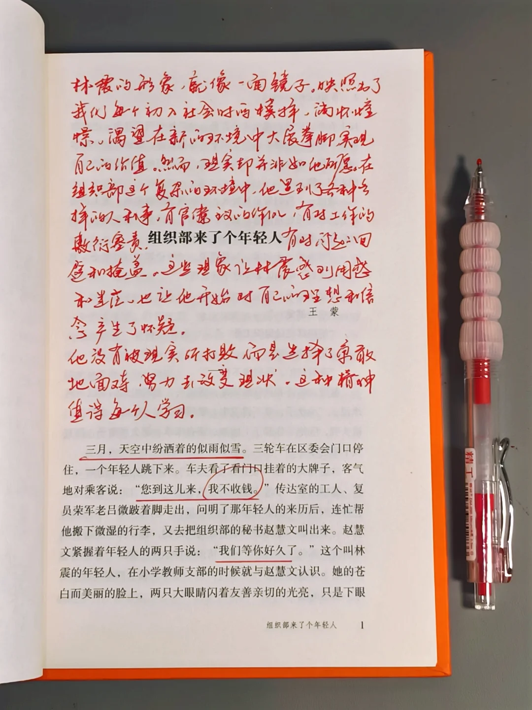 难以置信，小说的作者当时不到22岁