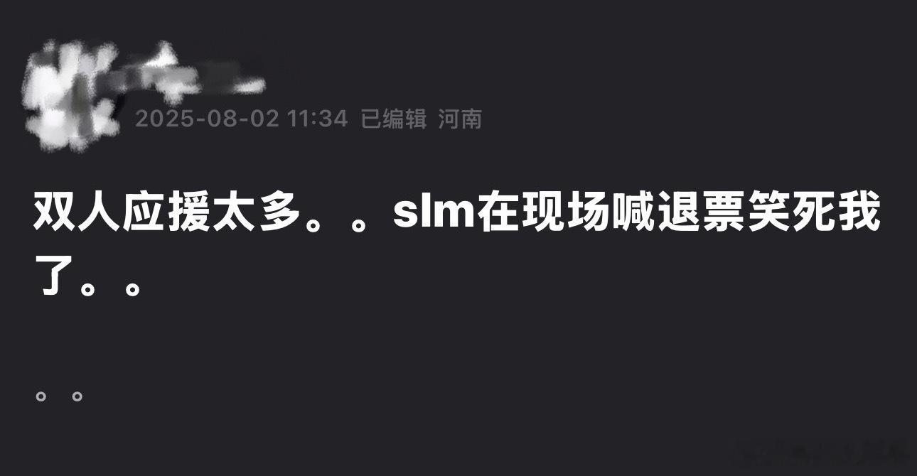 分享一张2025.8.2的截图 