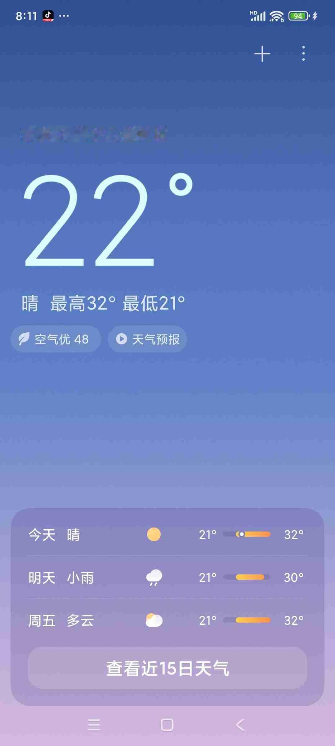 我的今日状态：💪🏻充满干劲
我这里的天气：☀️晴天

五月二十日，最高温度3