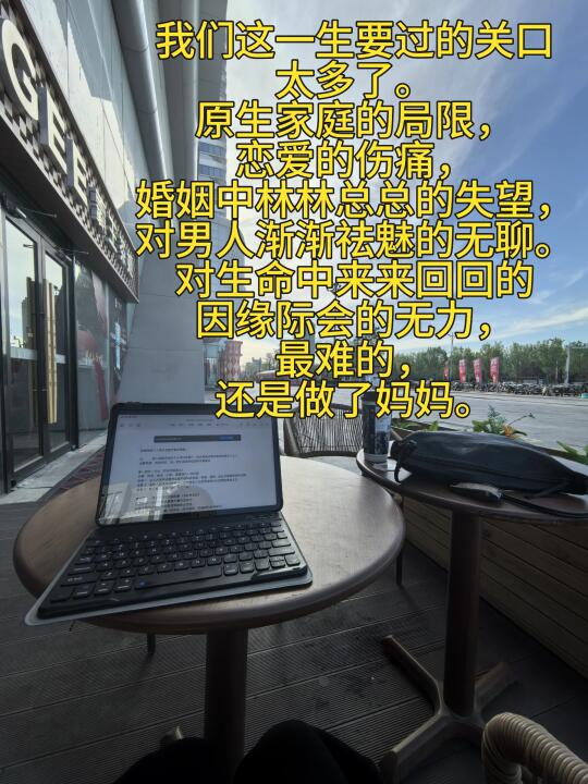 人到中年+妈妈，这才是最好的时光啊