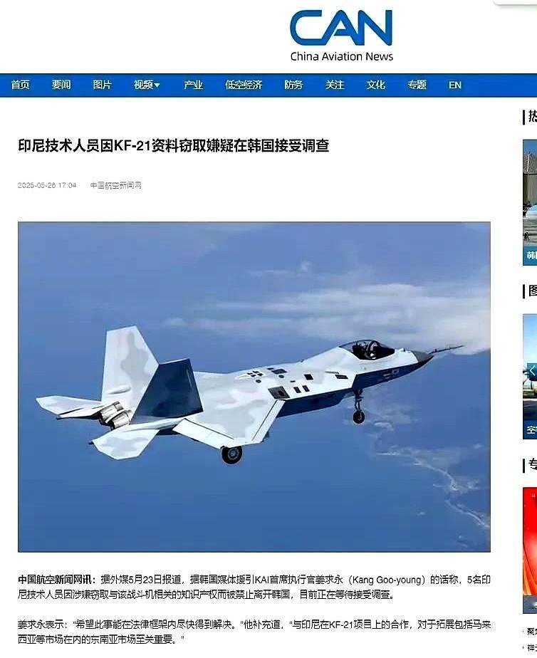 据韩媒报道称，5名印尼技术人员因涉嫌窃取KF-21战斗机的相关知识产权被禁止离开