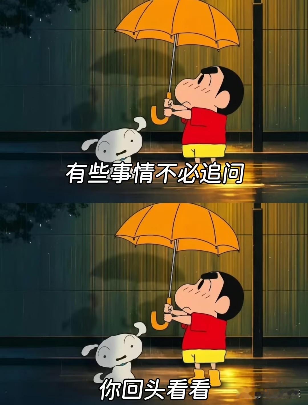 有些事情不必追问，
你回头看看，
细节里全是答案。
 
你不必追着问“为什么”，