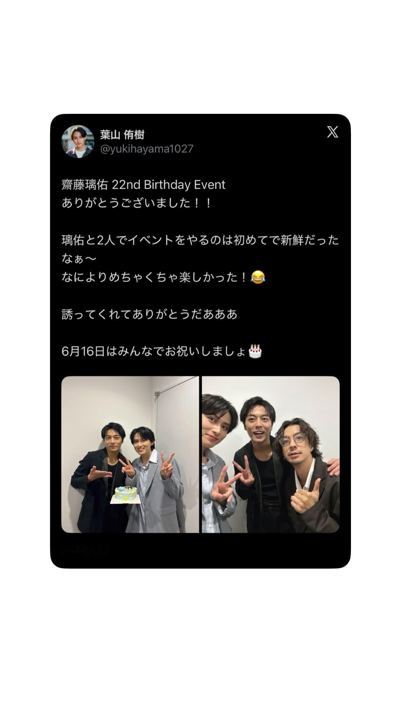 葉山侑樹（ins 快拍 