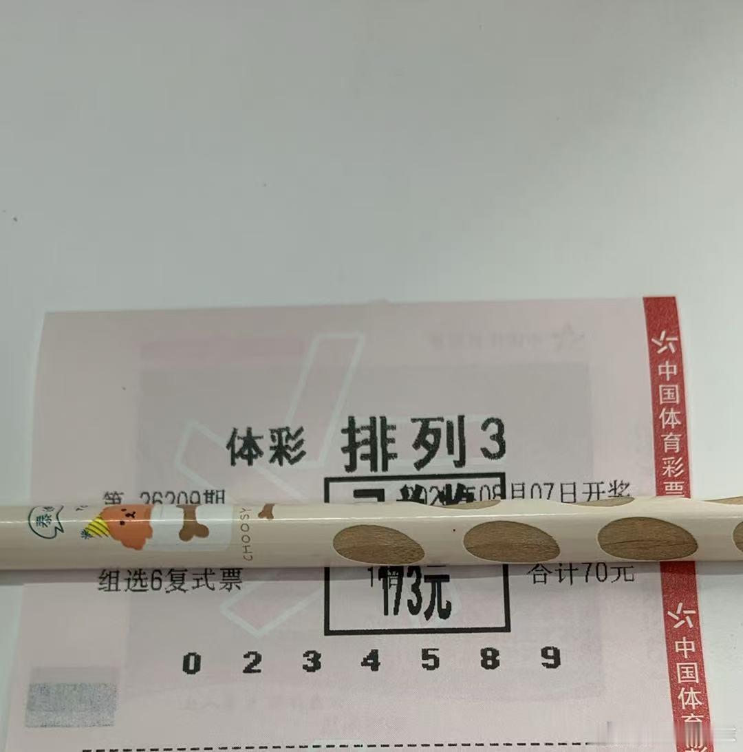 8️⃣🈷️7️⃣号排列三组六成功拿下…今天追击三连好评.置顶回家不迷路！排列五