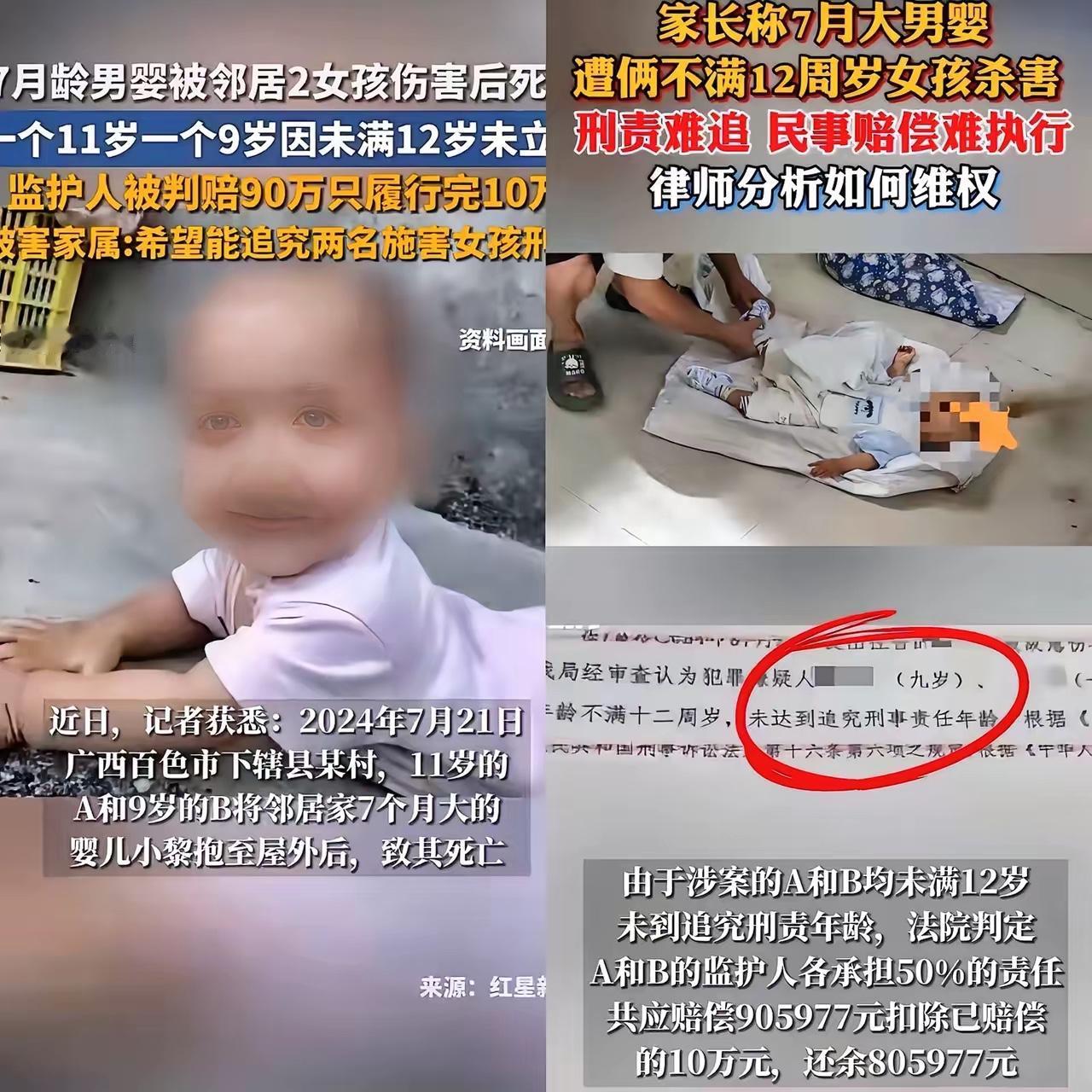 未成年有多可怕？广西这起案子，看完浑身发冷！

11岁和9岁的女孩，把7个月大的