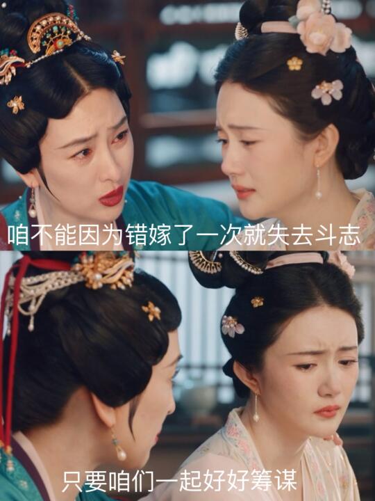 刚逃出狼窝，母亲就让她好好筹谋准备二嫁？