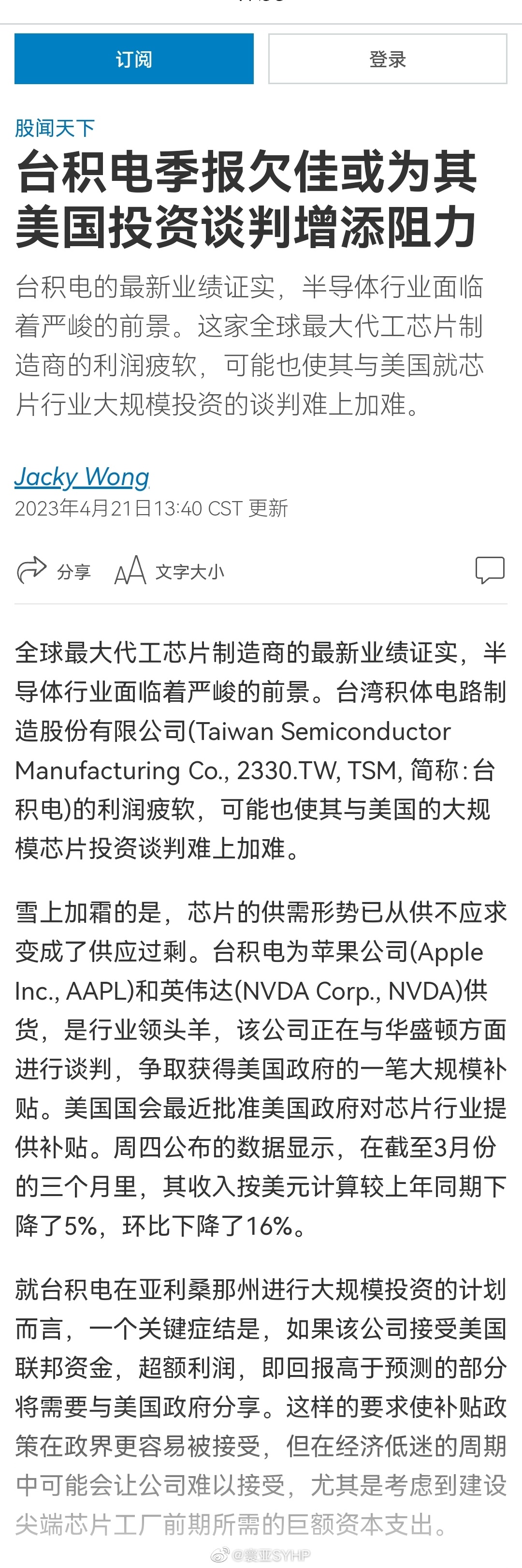 都是托美国限制出口的“福”台积电的最新业绩证实，半导体行业面临着严峻的前景。这家