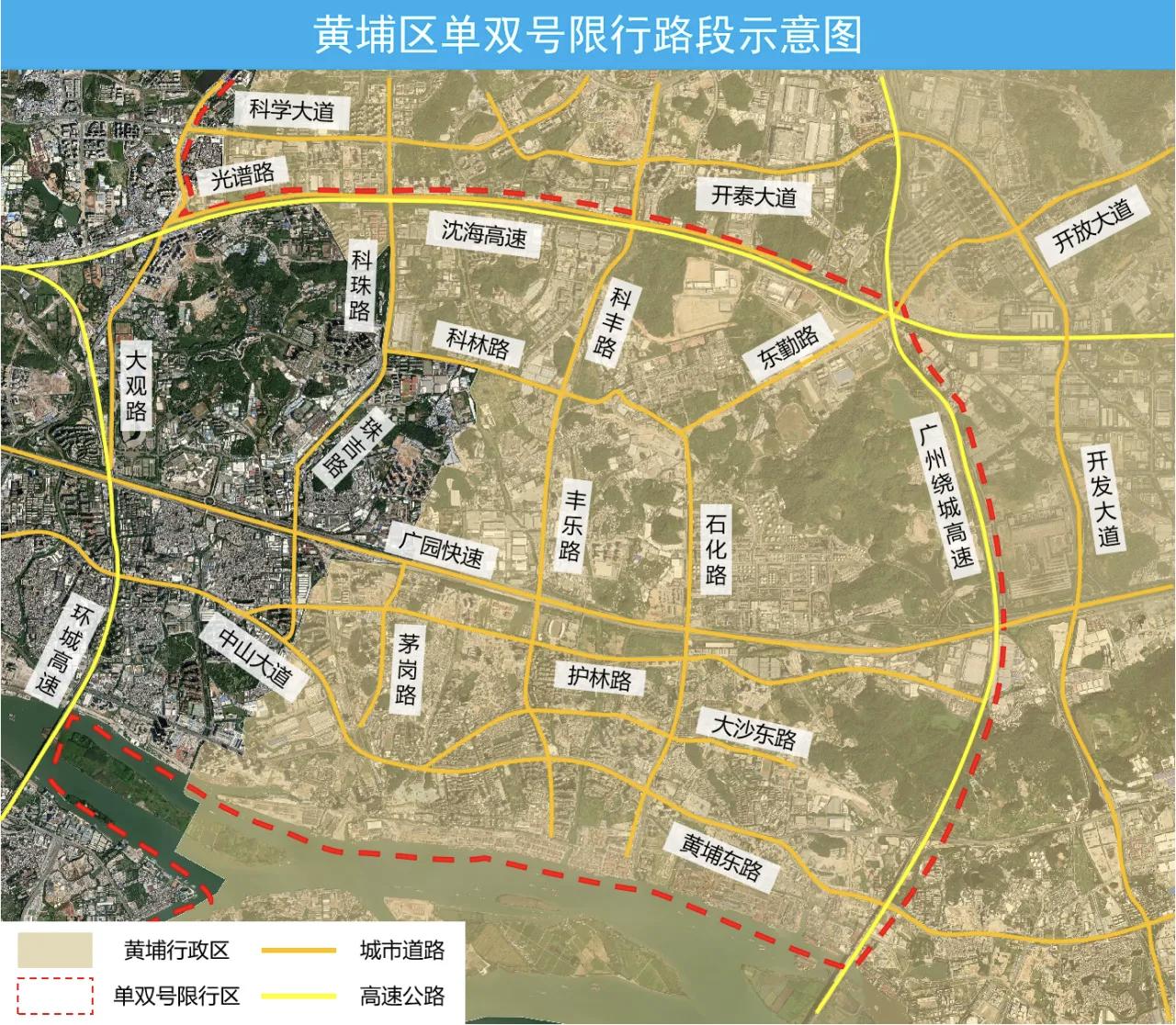 为保障“十五运”相关赛事交通，广州市黄埔区限行区域出炉，主要集中在老黄埔大沙地一