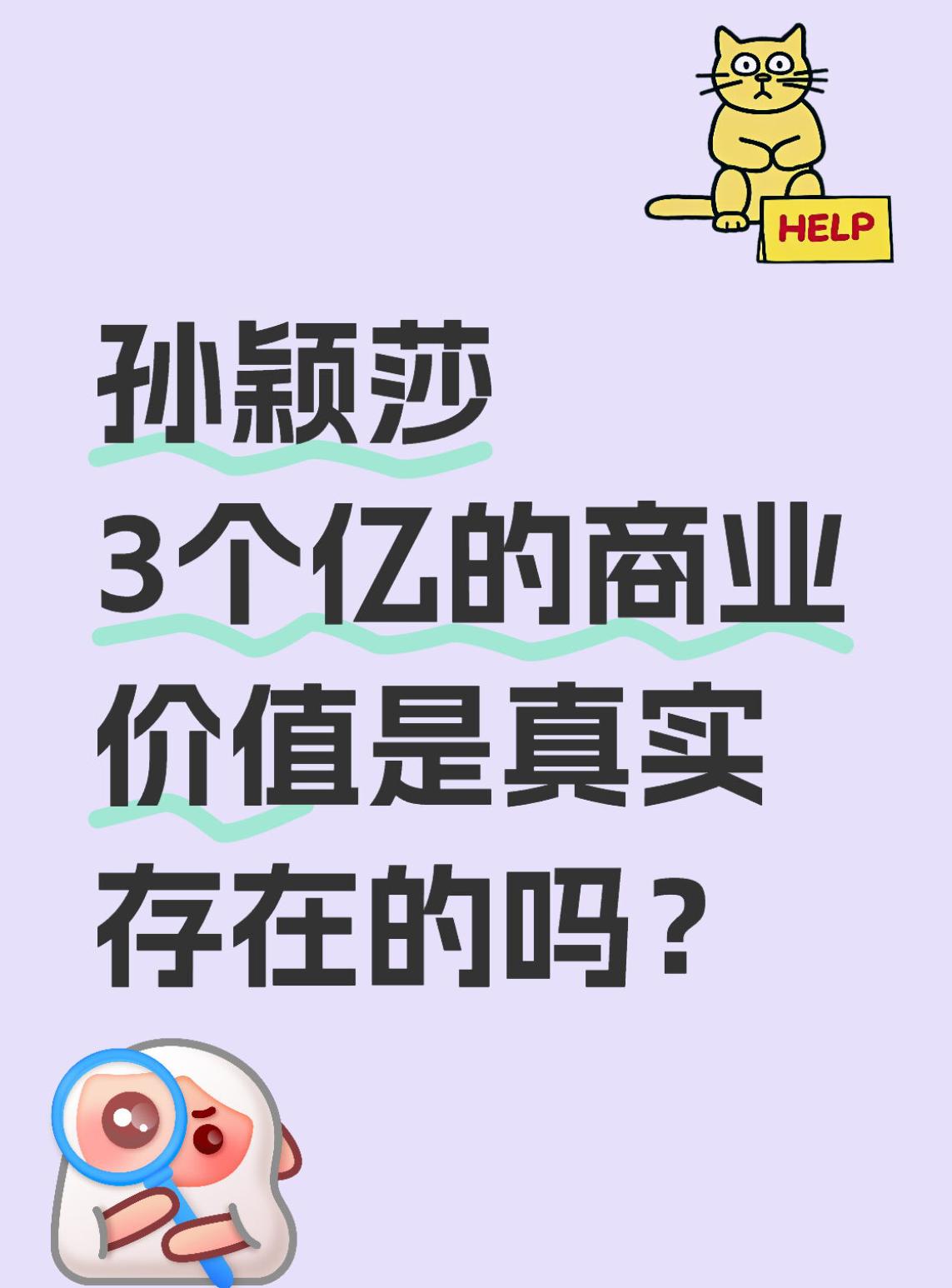为什么以前一个时代，只记住一个冠军？但现在，却很难绕开孙颖莎？

张怡宁的时代，