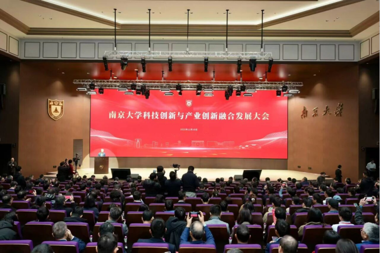 在这场大会上，南京大学携手苏州高新区共筑世界一流科创生态圈