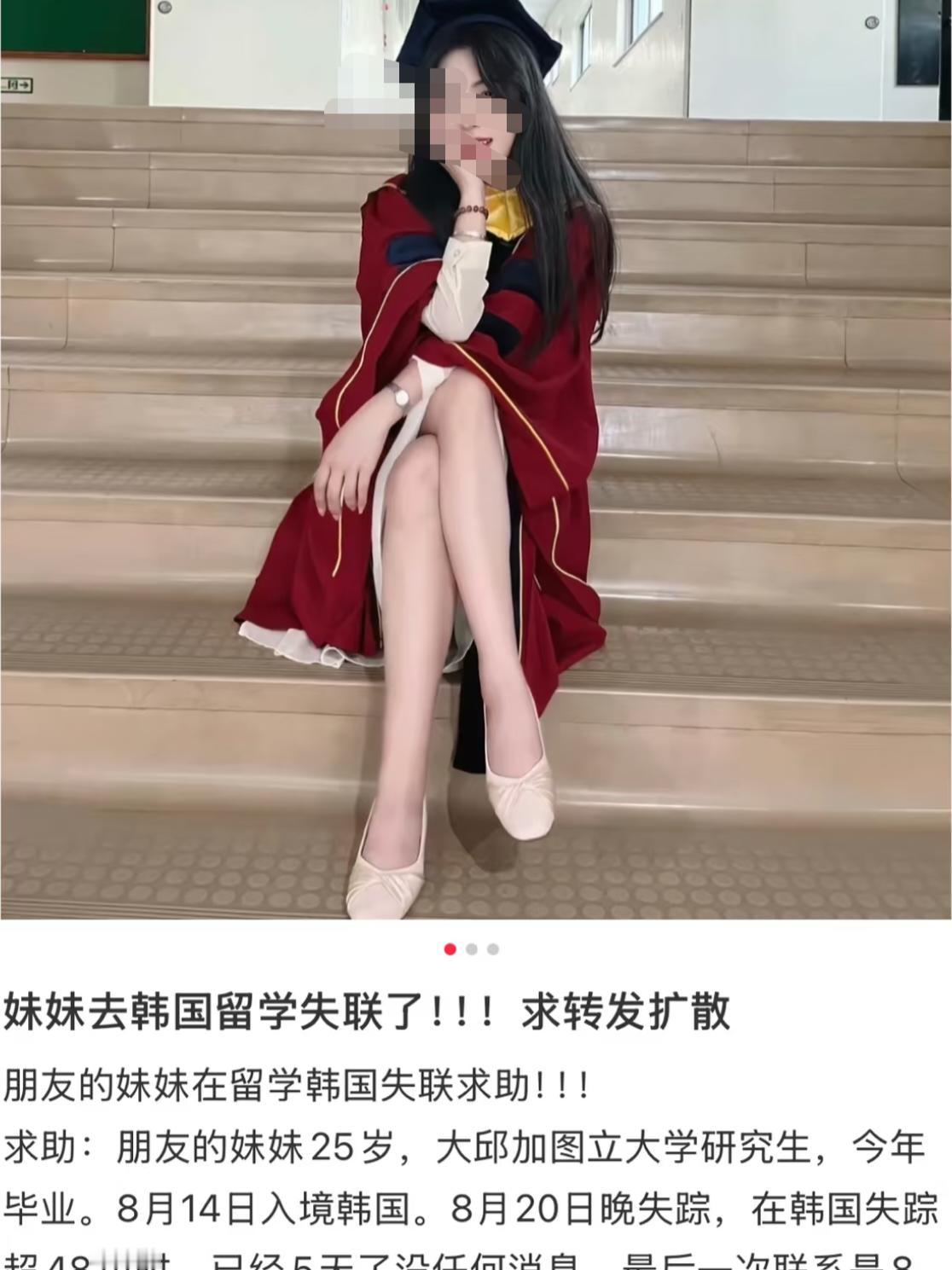 25岁女留学生在韩遇害，郑姓嫌疑人身份曝光，竟然是老师！8月21日，一名30多岁