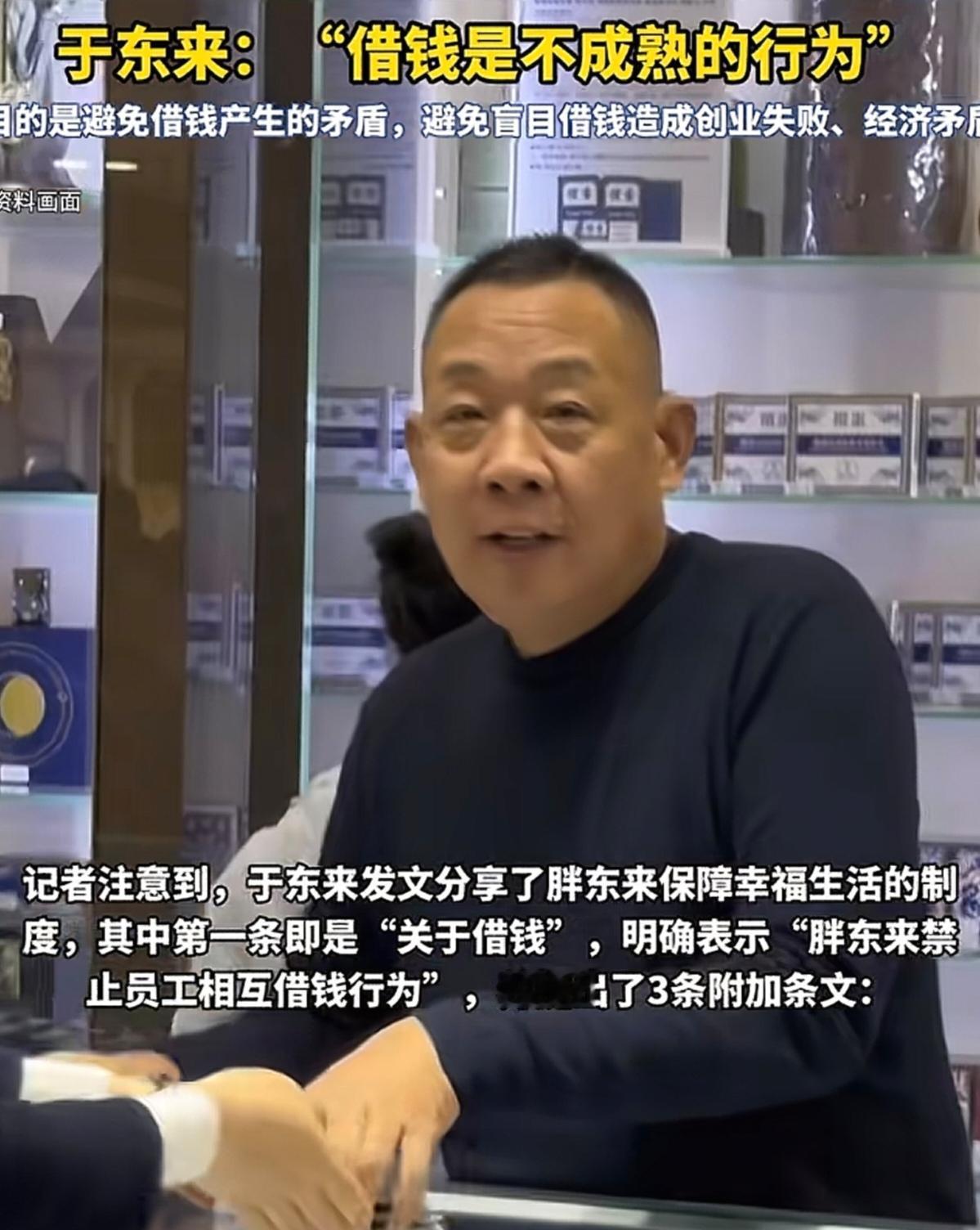于东来深夜发文，胖东来正式推行新规，全面禁止员工互相借钱。

7月21日晚间，胖