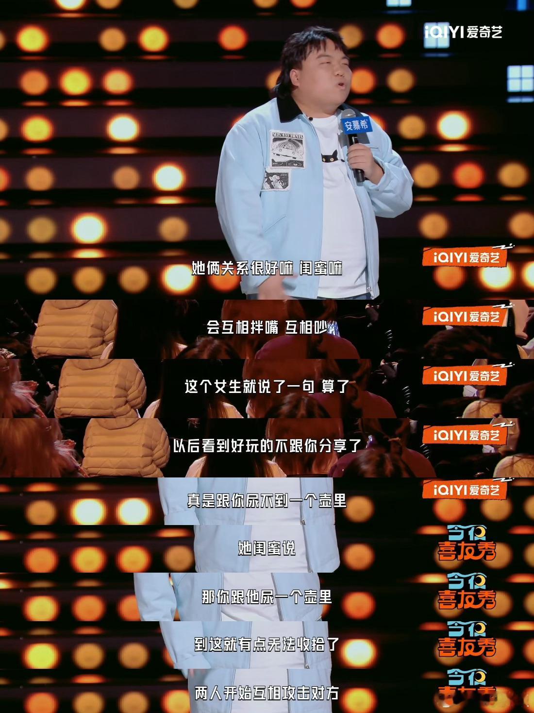 真的会被一些网友的奇葩互怼方式逗笑！刘仁铖在今夜喜友秀 里说，自己发自拍被粉丝艾