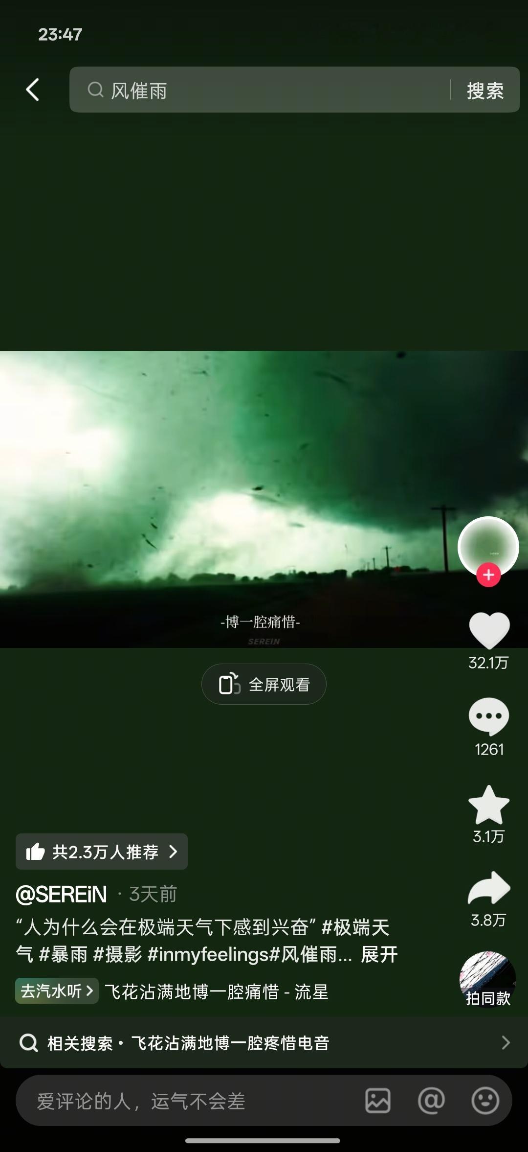 这个dj版这两天有点火，感觉适合剪以前受到80的