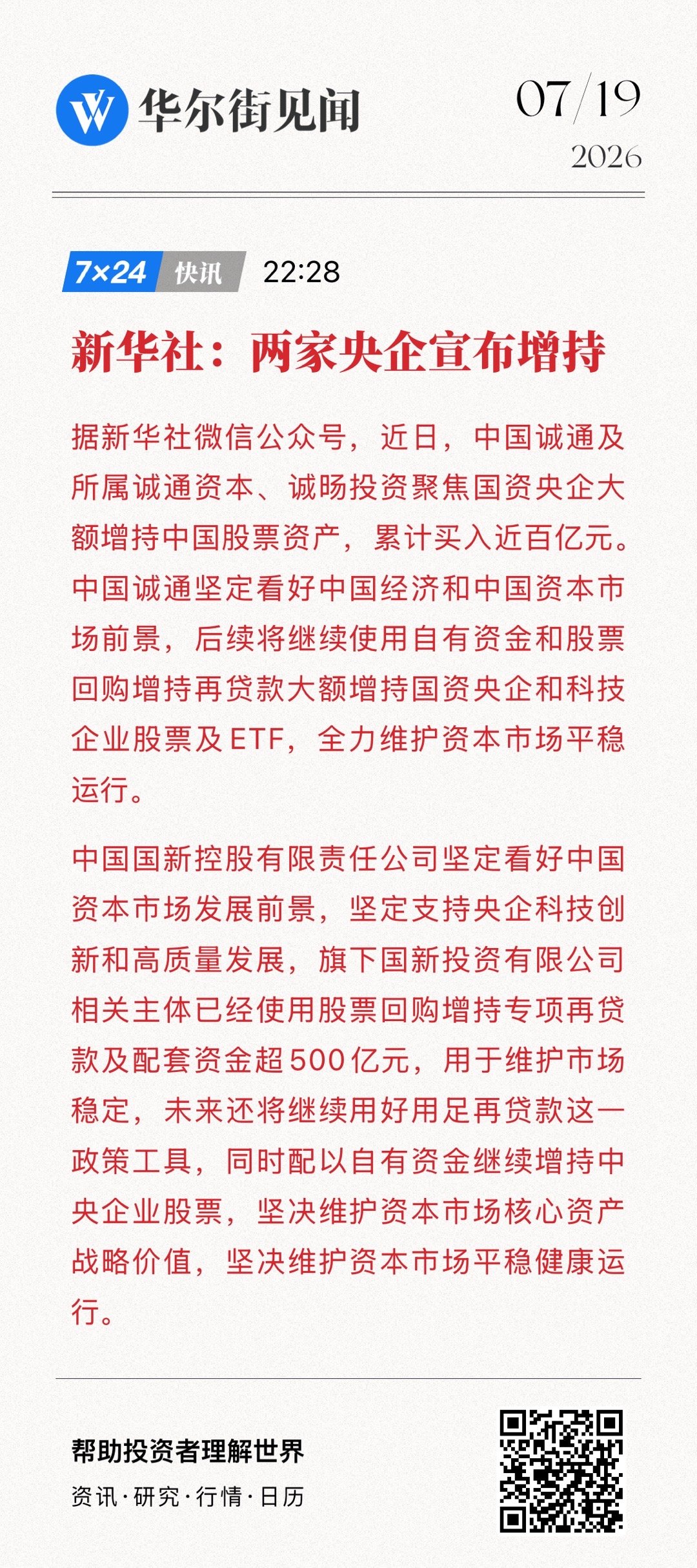 不是上个月的极端割裂行情，也不至于在3800点就需要组合拳 