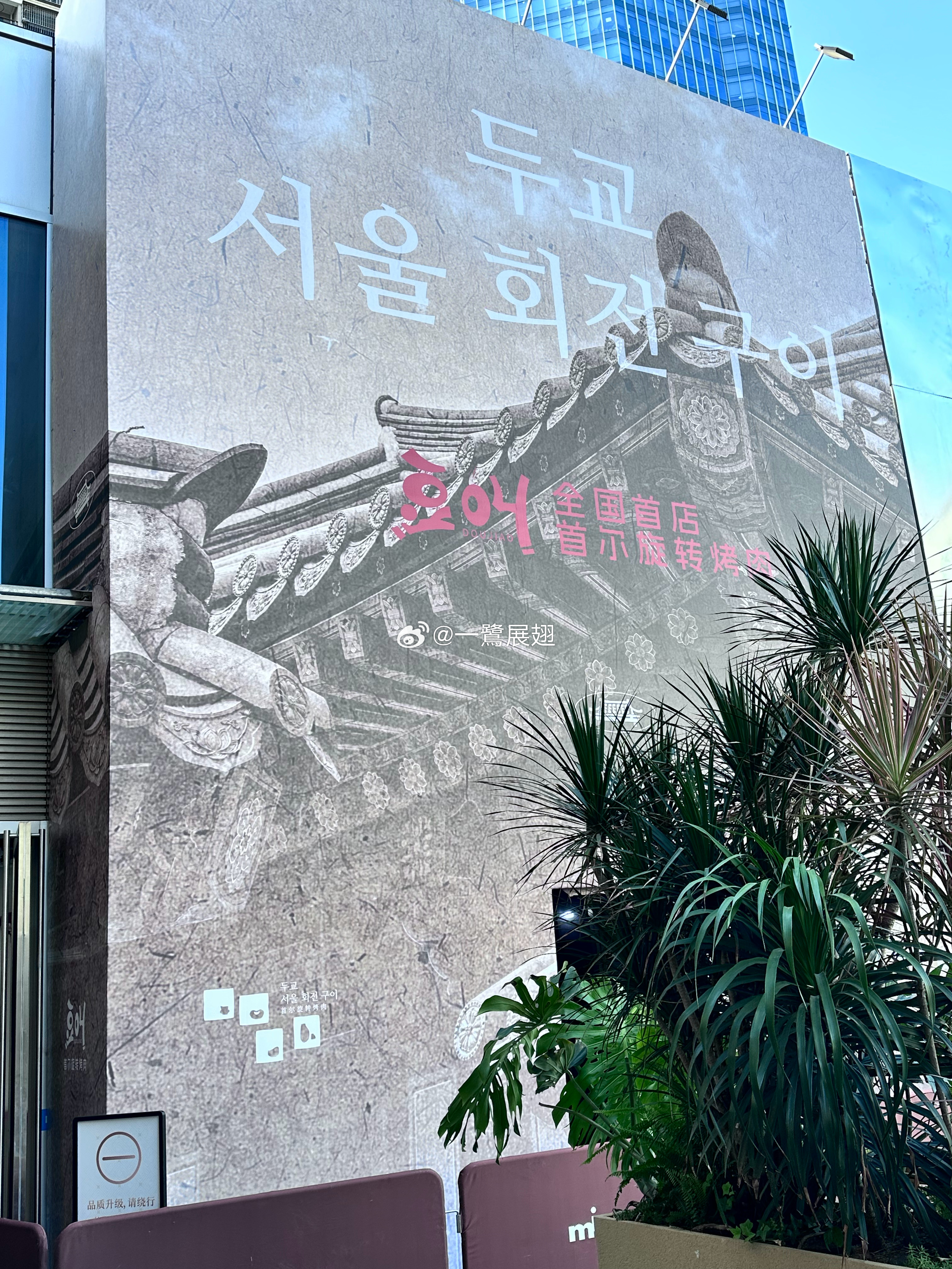 厦门商业 经过数日的搭建，gaga福建首店得以在万象城西区L2挂画，预计国庆节开