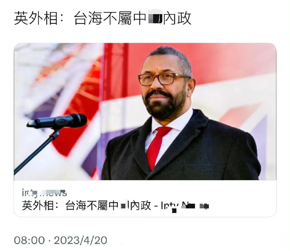 英国外相克莱弗利喊话中国：完全不同意台海问题属于中国内政。台海局势和平解决、避免