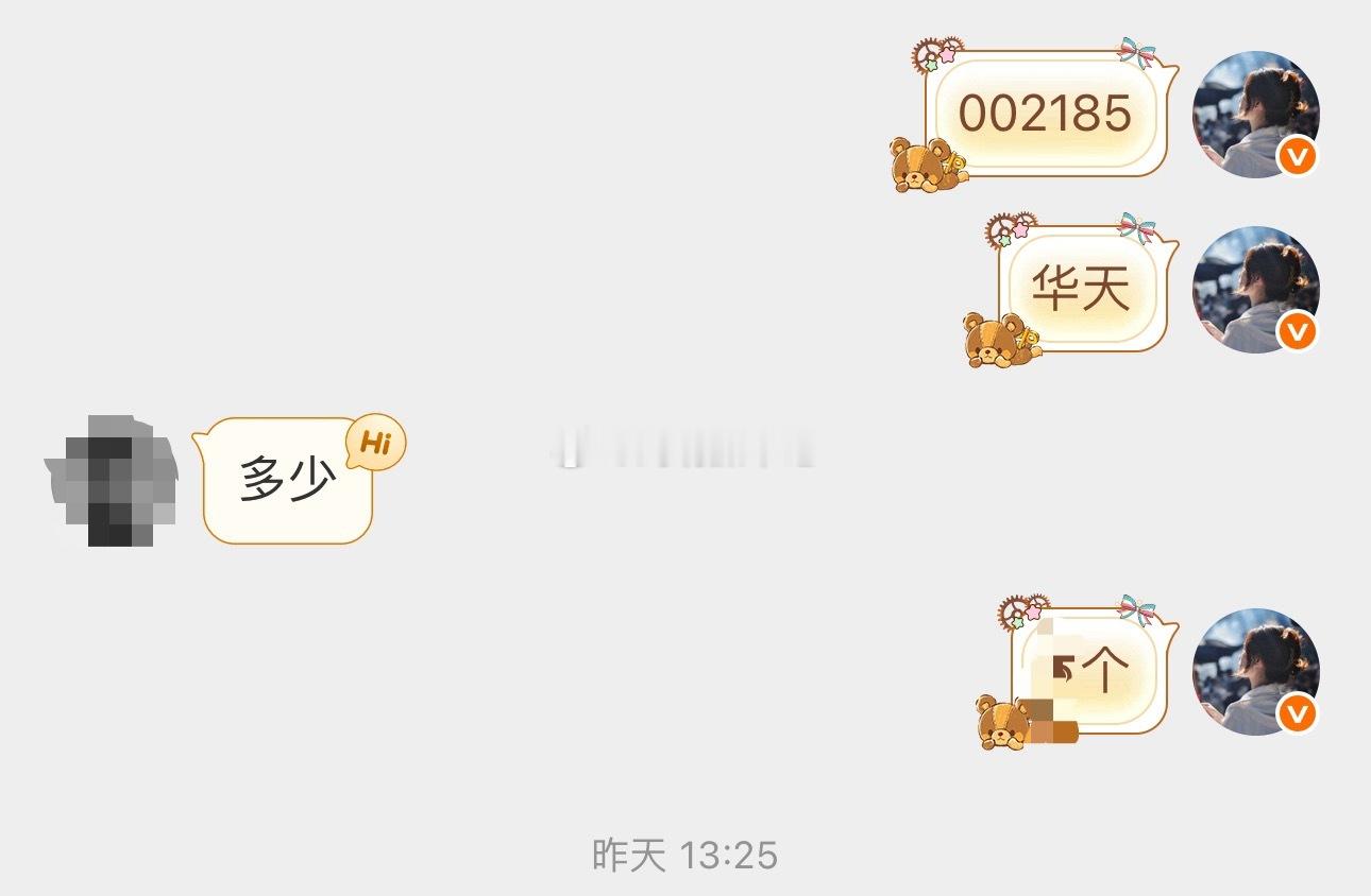 华天Kj继续吃肉