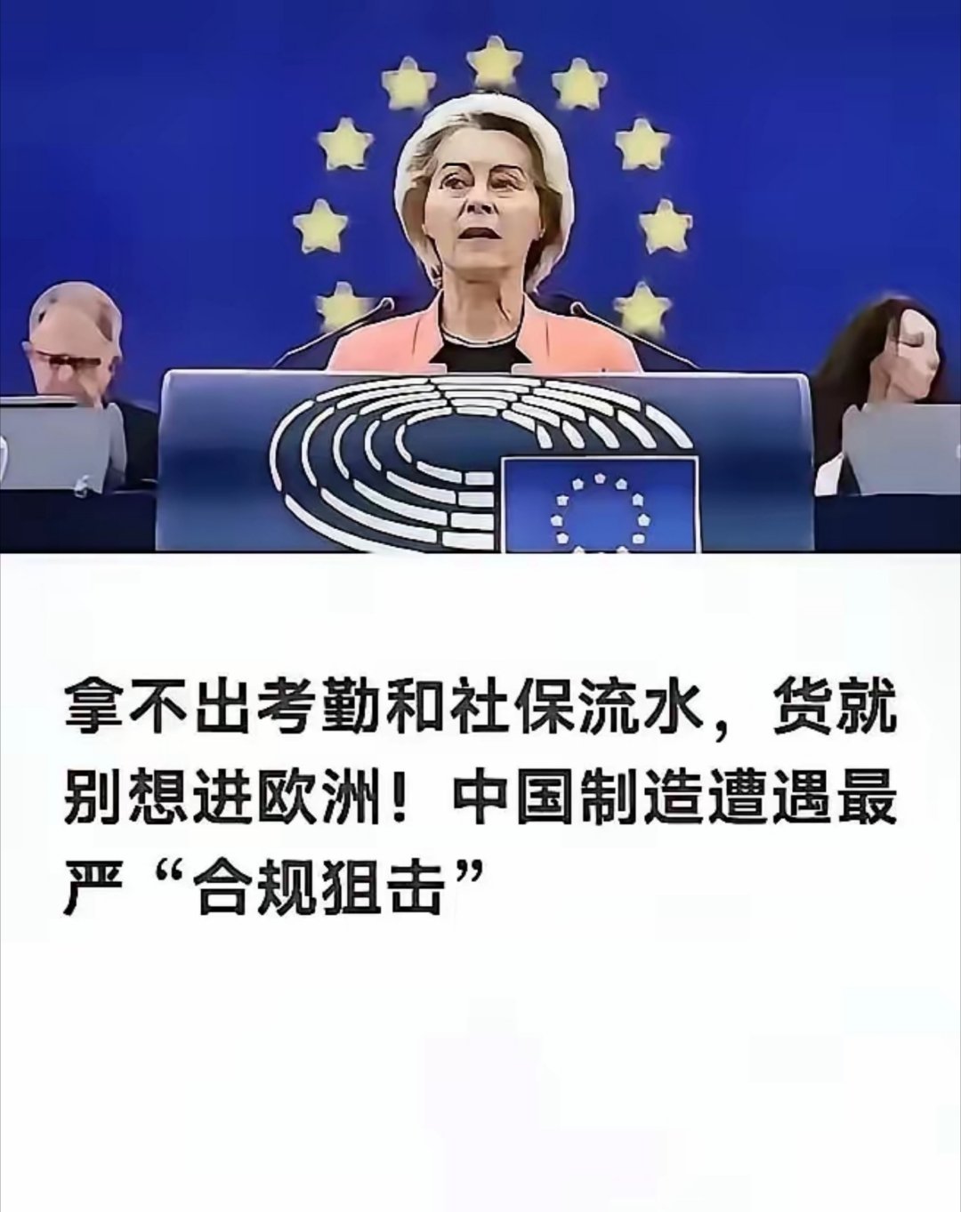 欧盟此规生效时间：2027.12.14希望每一个每位员工，能获得更多尊重和回报 
