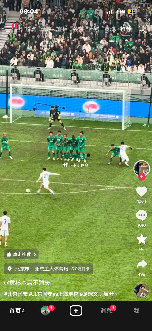 任意球时候，人墙在一边，门将在另外一边，这是常识吧，汉森没看到这个吗，踢球的时候