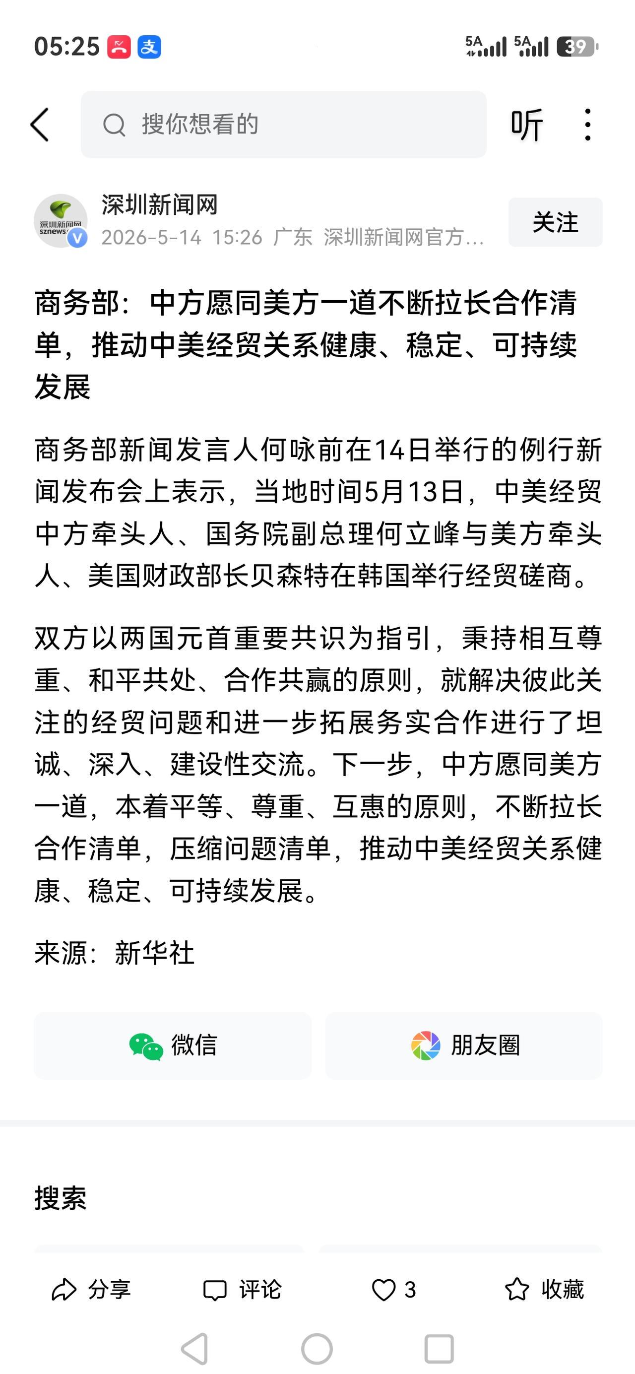 好消息来了