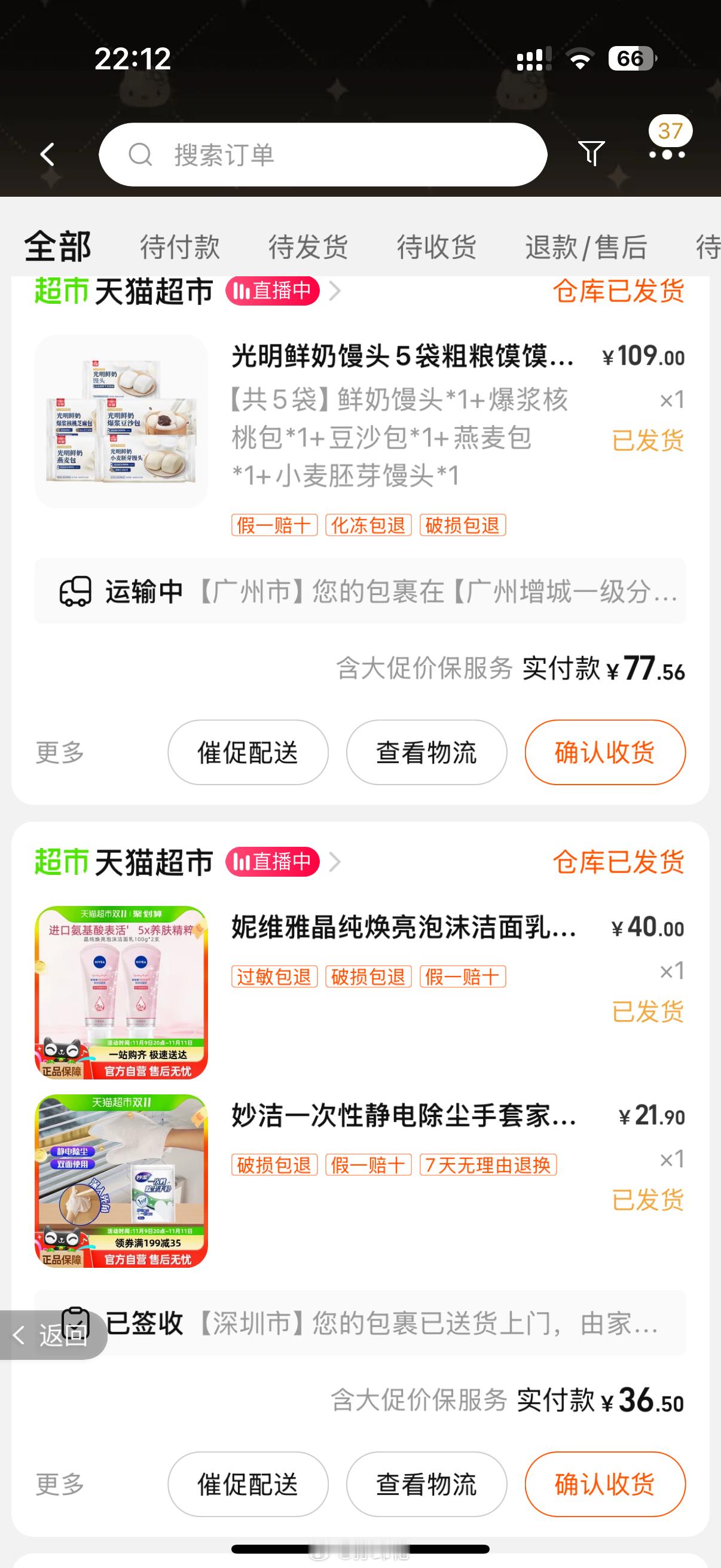 今年双十一感觉完全没有以往的激情了，当年都是一分钟破几个亿，现在好像从十月下旬就