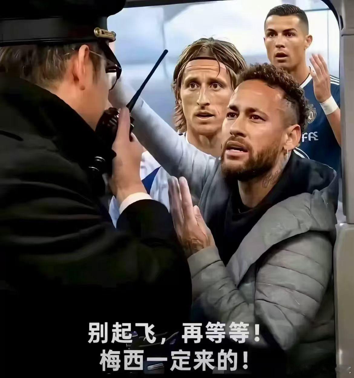 阿根廷vs埃及世界杯 梅西，改签了