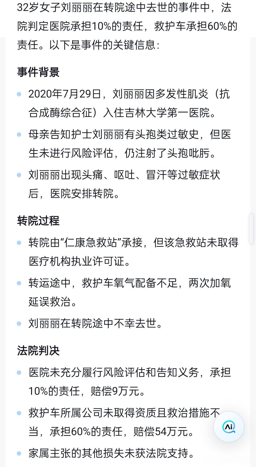 对比一下，现在再来看一下唐先生的救护车是多么的幸运！说不好听的，即使他儿子没救回