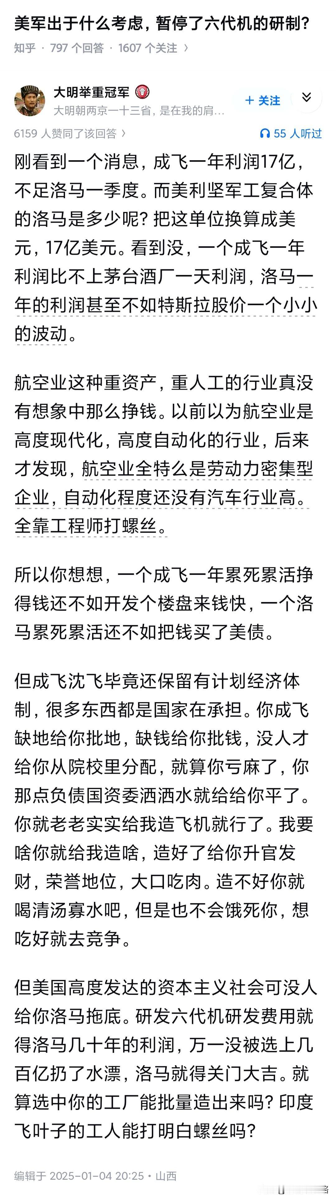 美军出于什么考虑，暂停了六代机的研制？

不止航空，可以说所有制造业都必然是劳动