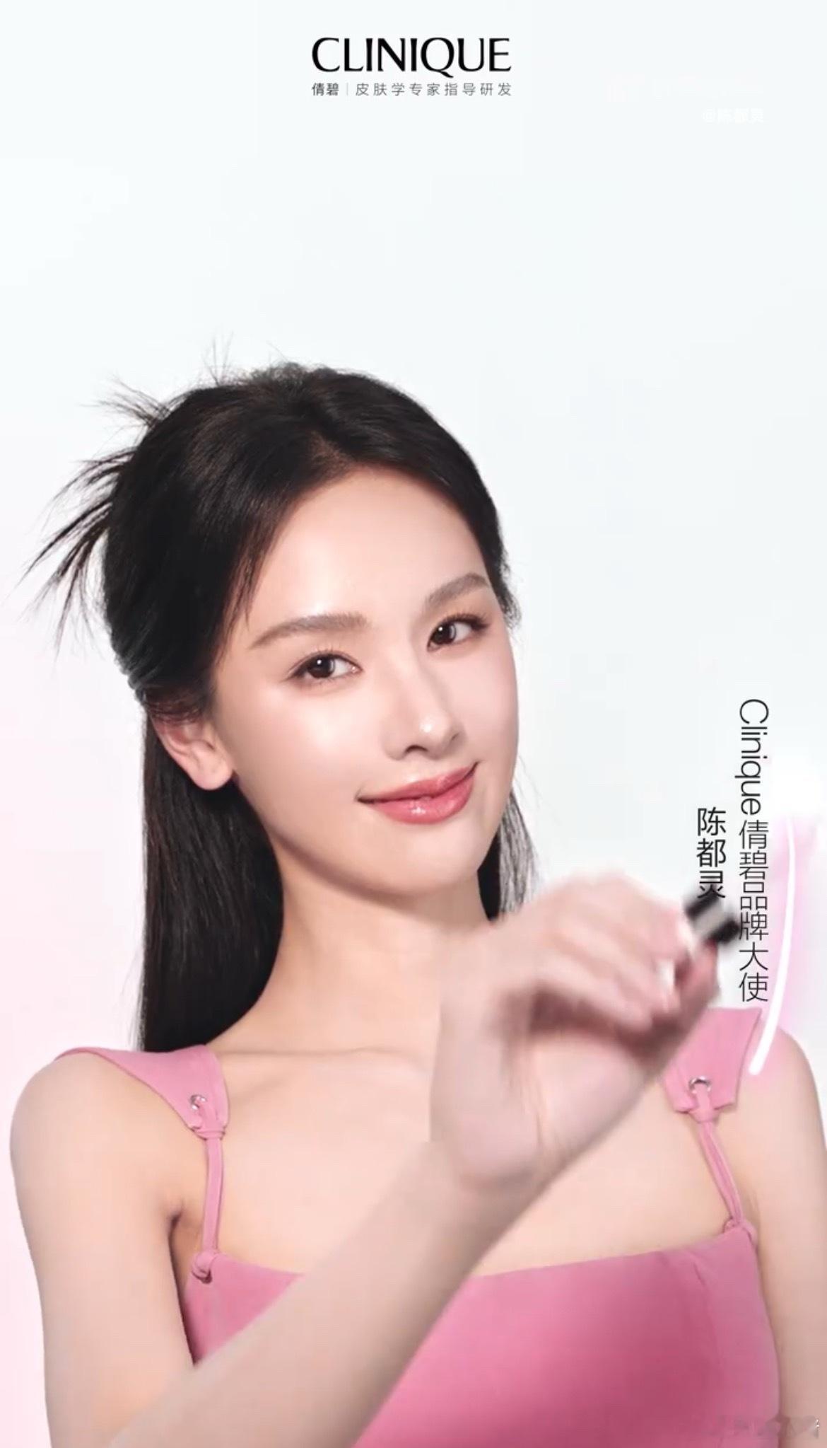 陈都灵倩碧品牌大使官宣🎉 ​​​