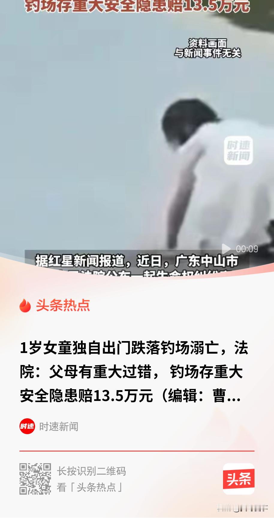 “孩子太可怜了！”广东，年仅近1岁半的小女孩脱离父母视线，独自来到邻居家的钓场后