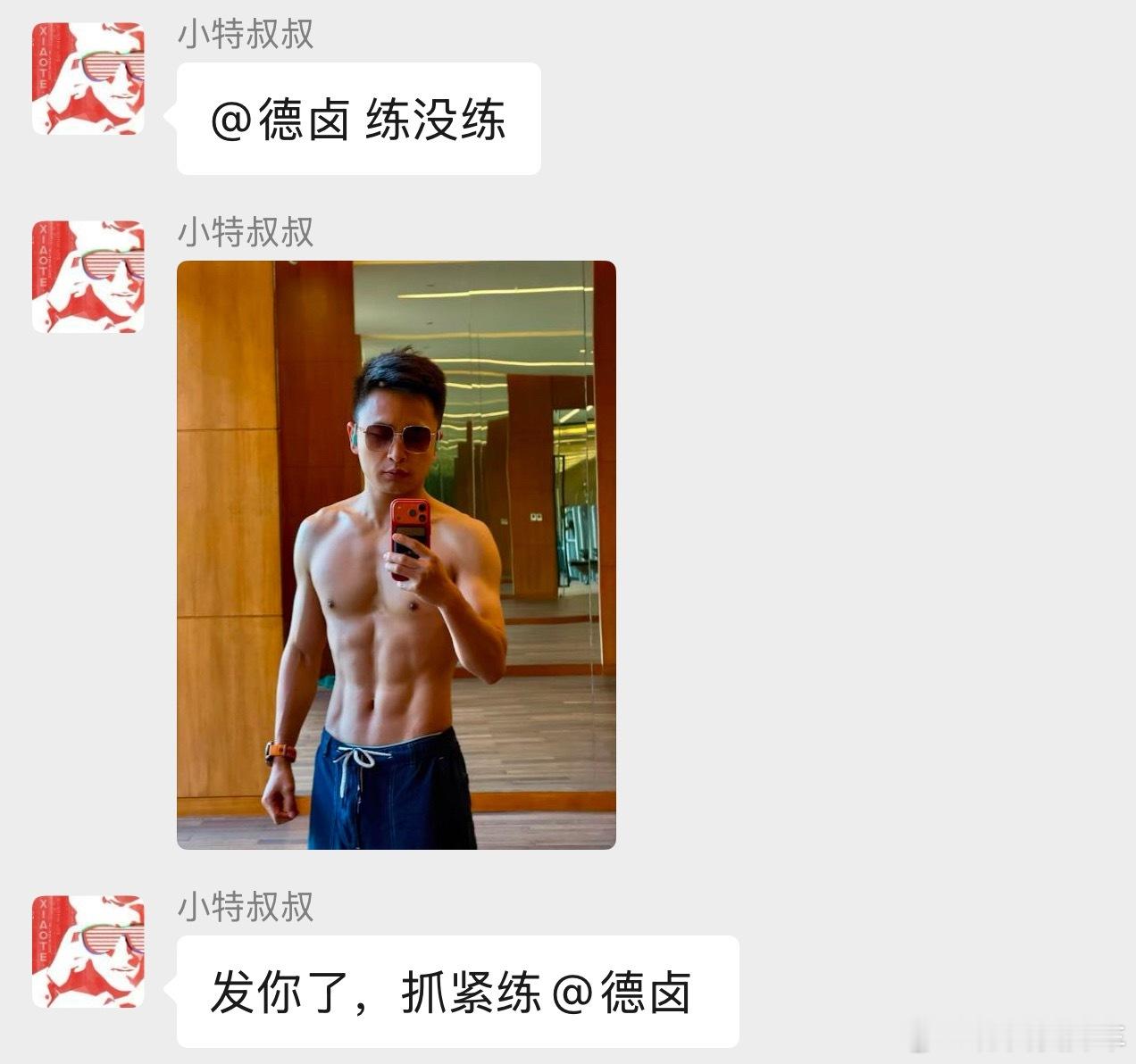特叔不对劲，老喜欢给我发照片。反正就可我一个卷，我已经开练了。 最近我们几个运动